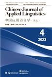 Chinese Journal Of Applied Linguistics