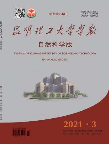 昆明理工大學學報·自然科學版雜志