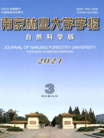 南京林業大學學報·自然科學版雜志