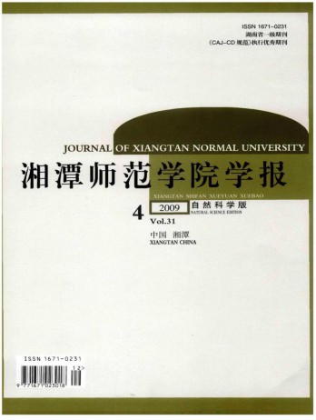 湘潭師范學院學報·社會科學版雜志