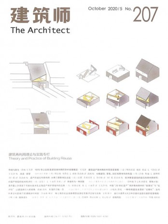 建筑師雜志