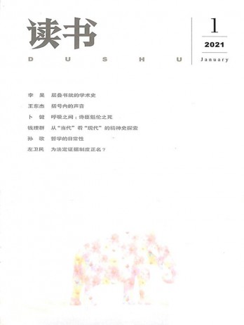 讀書雜志