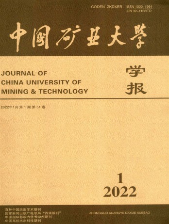 中國礦業大學學報雜志