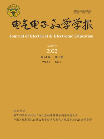 電氣電子教學學報雜志