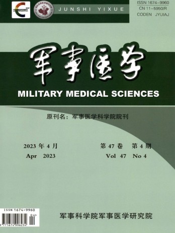 軍事醫學雜志