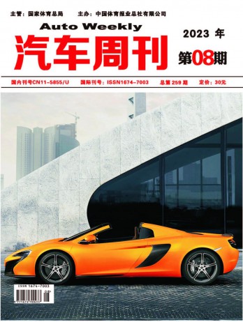 汽車周刊雜志