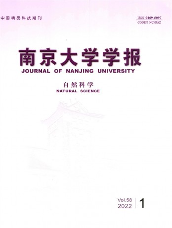 南京大學學報·數學半年刊