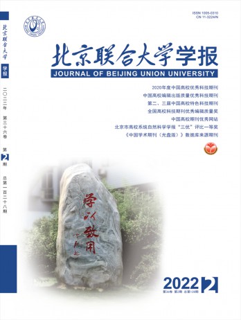 北京聯合大學學報雜志