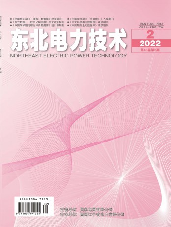 東北電力技術雜志