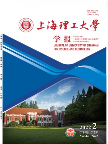 上海理工大學學報雜志