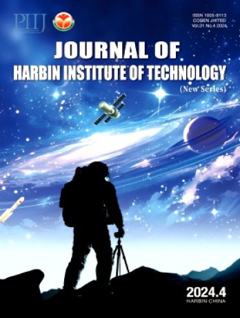 Journal of Harbin Institute of Technology雜志